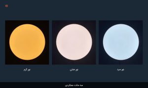لامپ سقفی هوشمند شیائومی مدل MJXDD01SYL