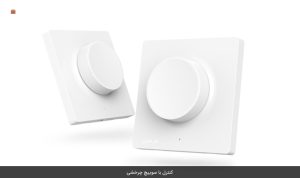 لامپ سقفی هوشمند شیائومی مدل MJXDD01SYL