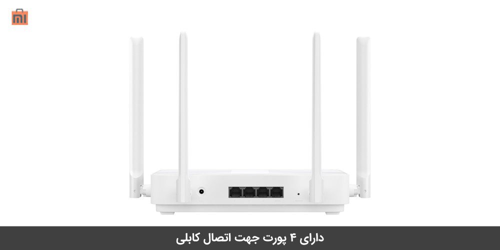 روتر شیائومی مدل AX1800 WiFi 6