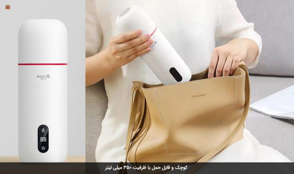 کتری برقی مسافرتی شیائومی مدل Deerma DEM-DR035S
