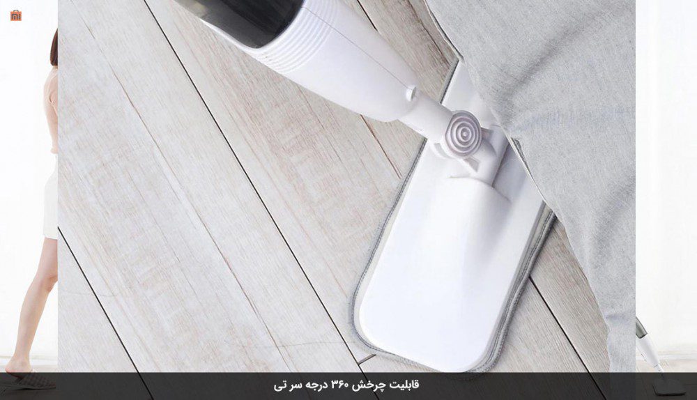 تی زمین شوی اسپری دار شیائومی Deerma TB500
