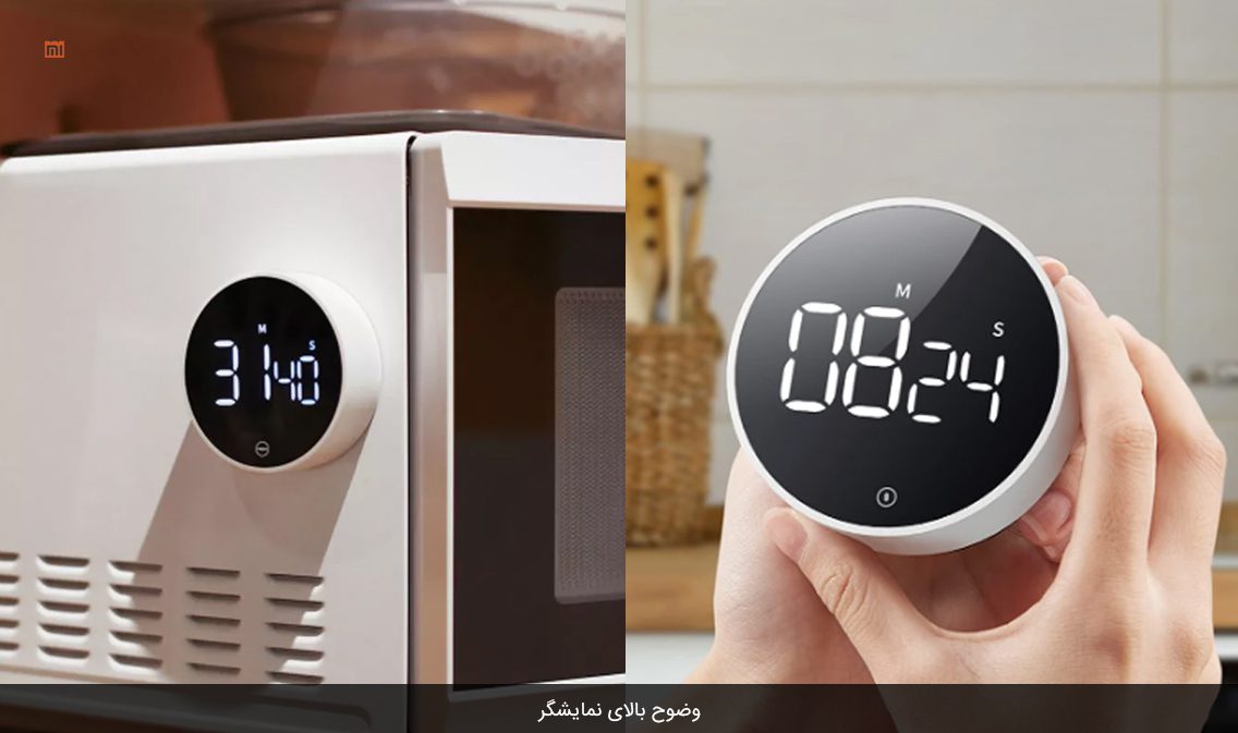 تایمر شیائومی مدل MIIIW NK5260