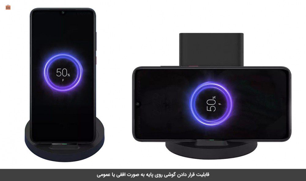 پایه شارژ بی سیم شیائومی 20 واتی مدل WPC02ZM