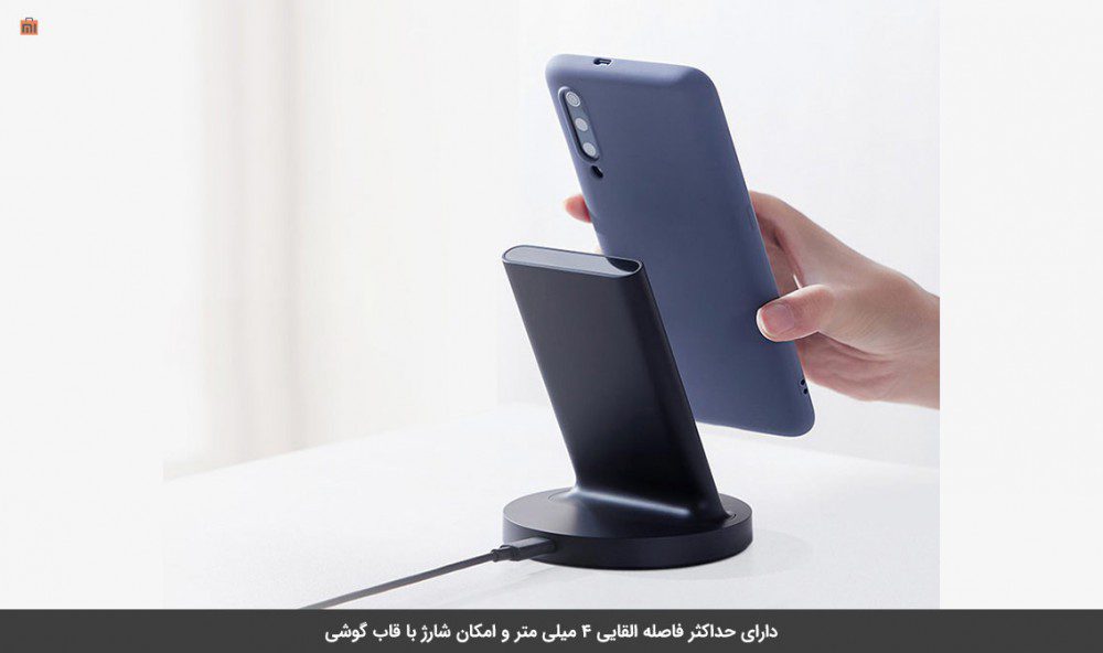 پایه شارژ بی سیم شیائومی 20 واتی مدل WPC02ZM