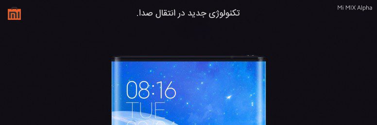 بلندگو mi mix alpha