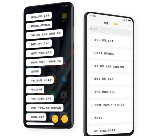 TO Do List MIUI 11