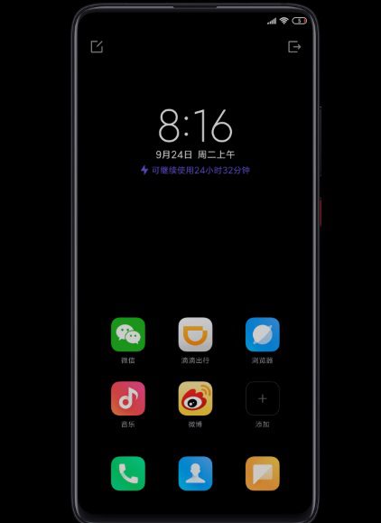 مصرف باتری در MIUI 11