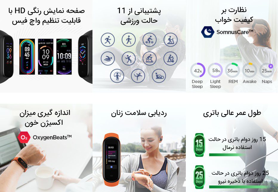 می بند 5