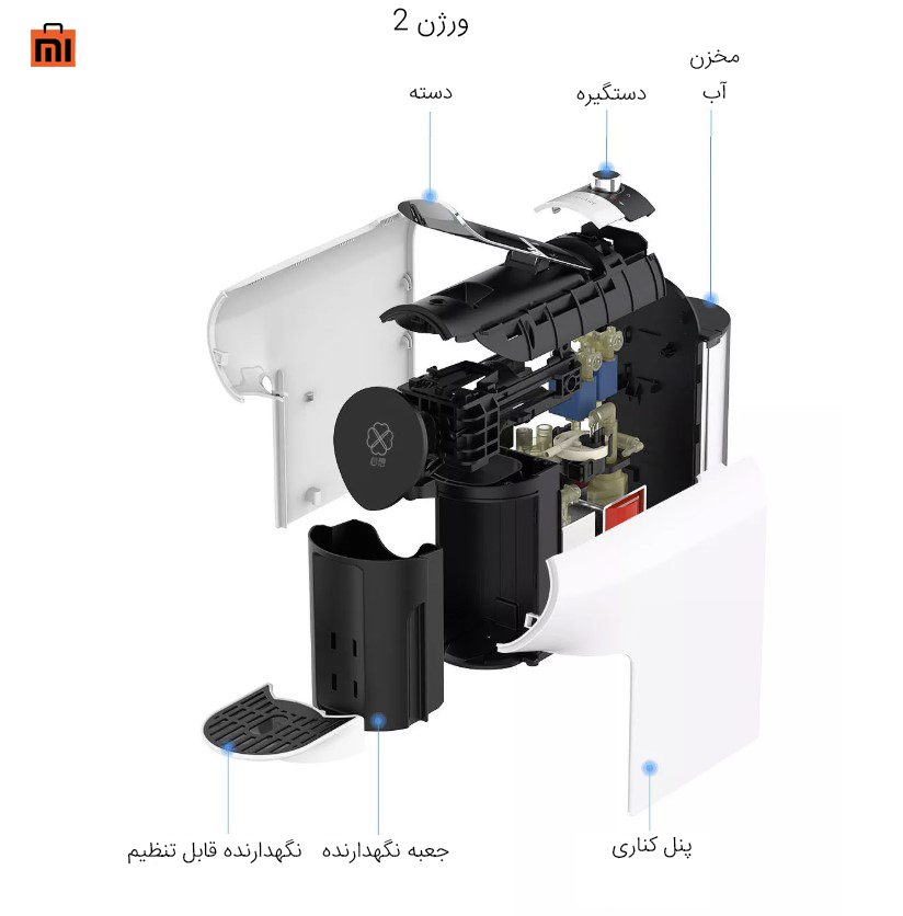 قهوه ساز شیائومی ورژن 2