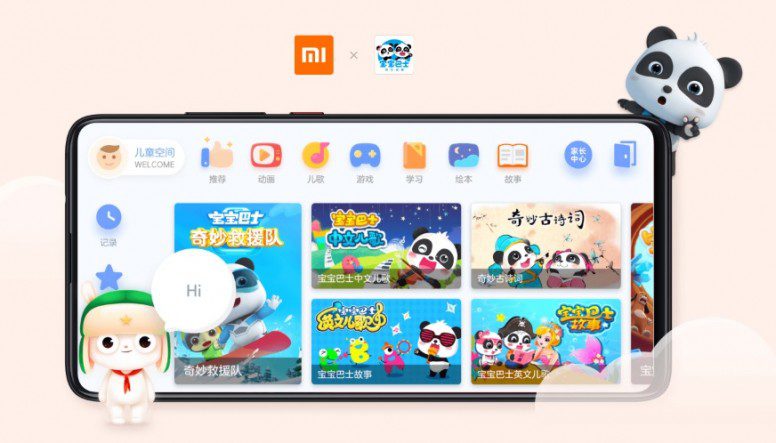 فضای کودک در MIUI 11