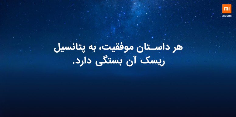 عوامل موفقیت شیائومی