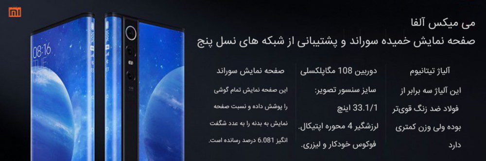مشخصات گوشی می مکس آلفا