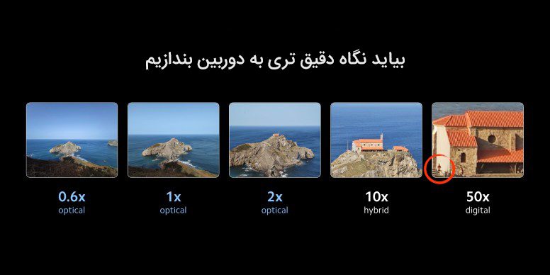 زوم 50 برابر گوشی Mi 10 Pro