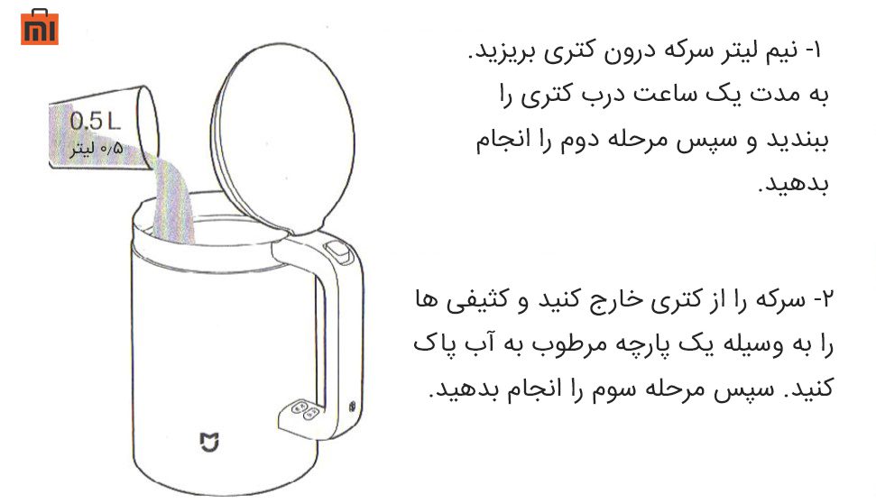 آموزش تمیز کردن کتری برقی