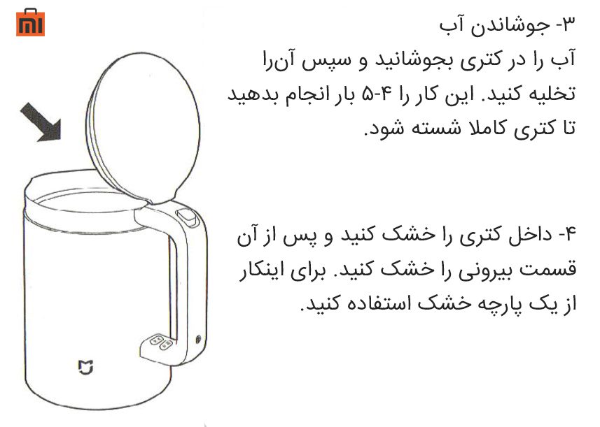 تمیز کردن کتری برقی شیائومی