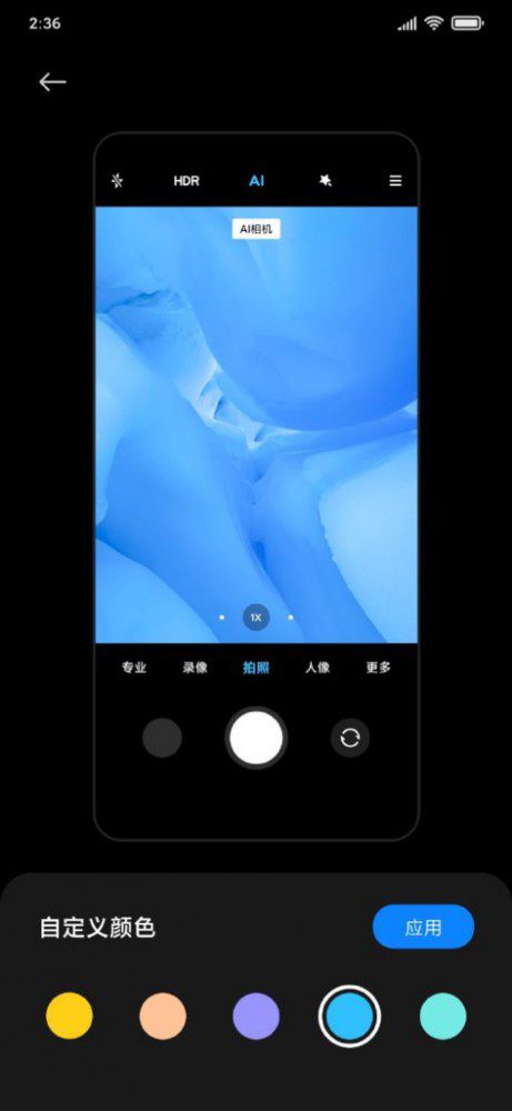 ویژگی های جدید برنامه دوربین در miui 12